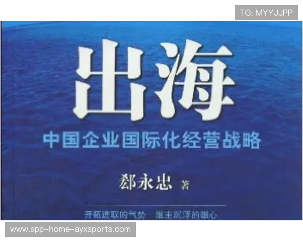 运动员出海发展路径被系统化规划